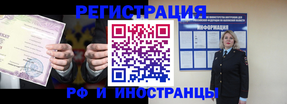 прописка для кредита в Воскресенске