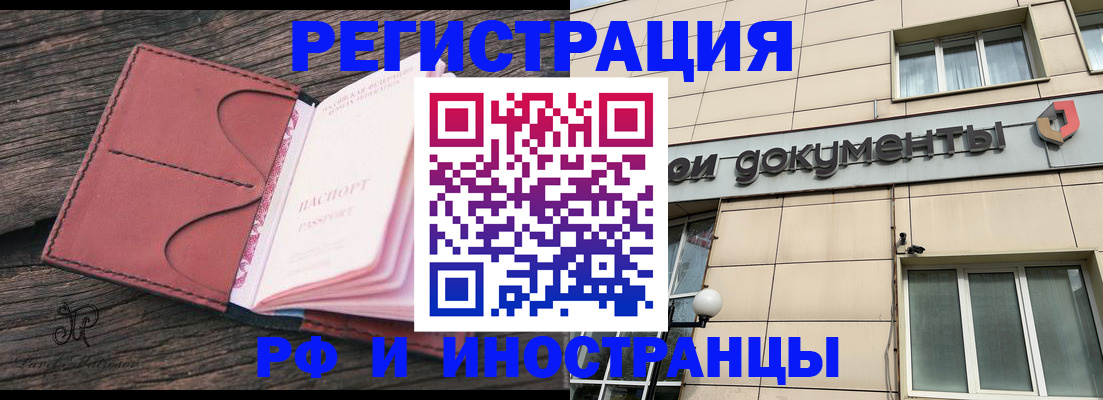 прописка для кредита в Воскресенске